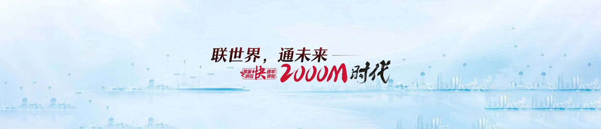 营口联通宽带
